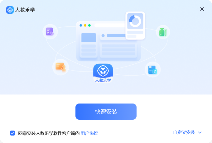 人教乐学