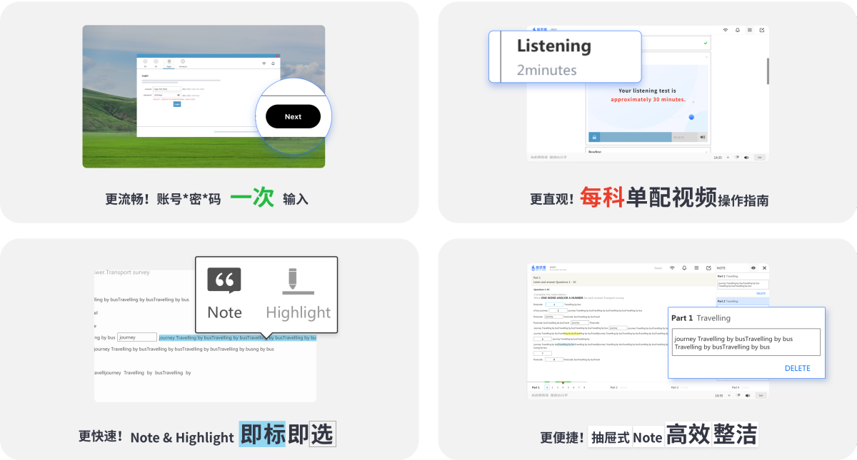 雅思哥机考软件