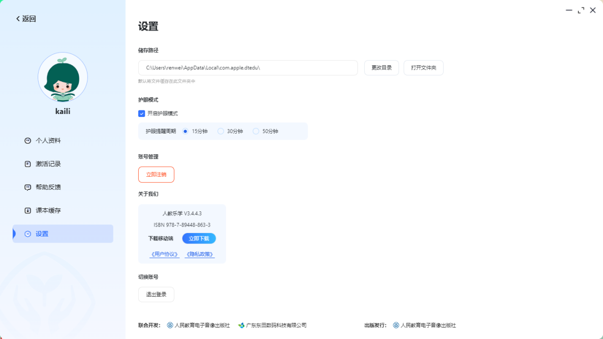 人教乐学