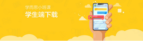 学而思培优小班课