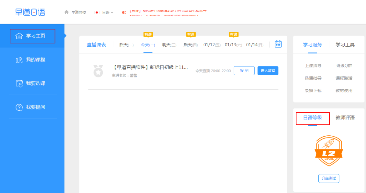 早道网校