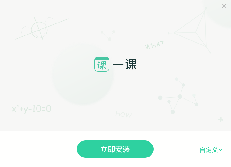 作业帮直播课