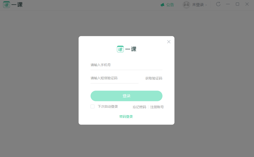 作业帮直播课