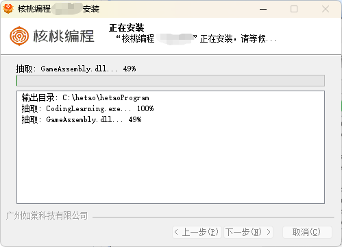 核桃编程