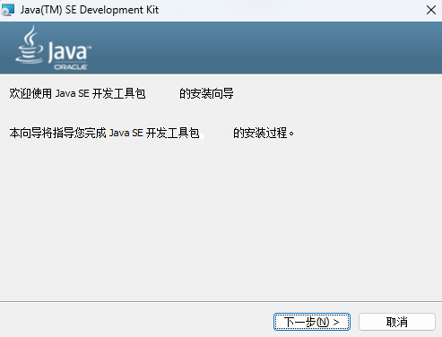 JDK