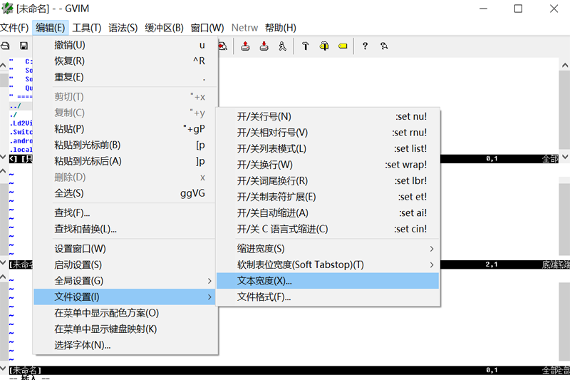 vim编辑器
