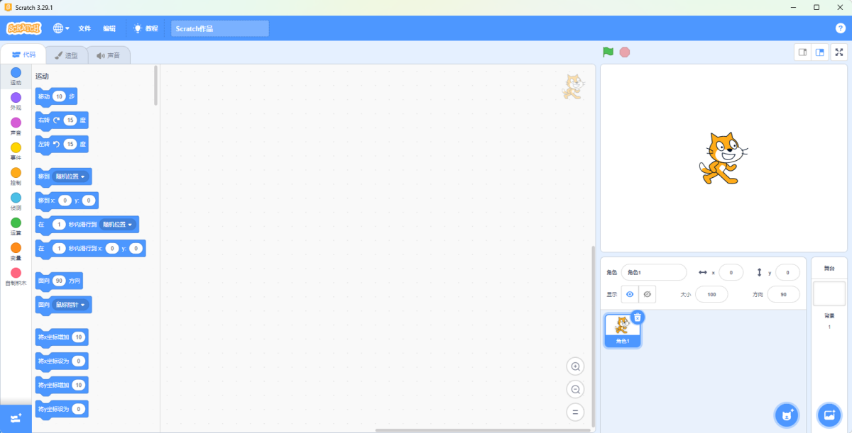 Scratch 3
