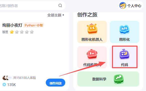 小鹿编程