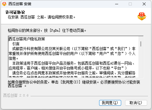 西瓜创客