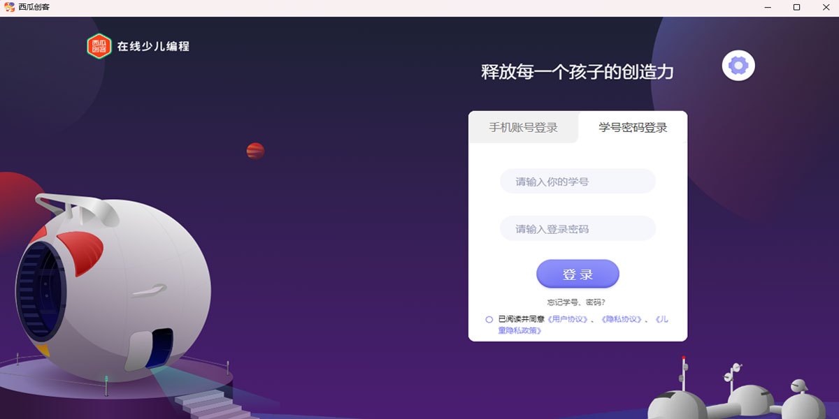 西瓜创客