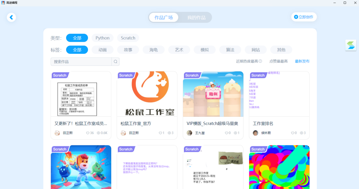 高途编程