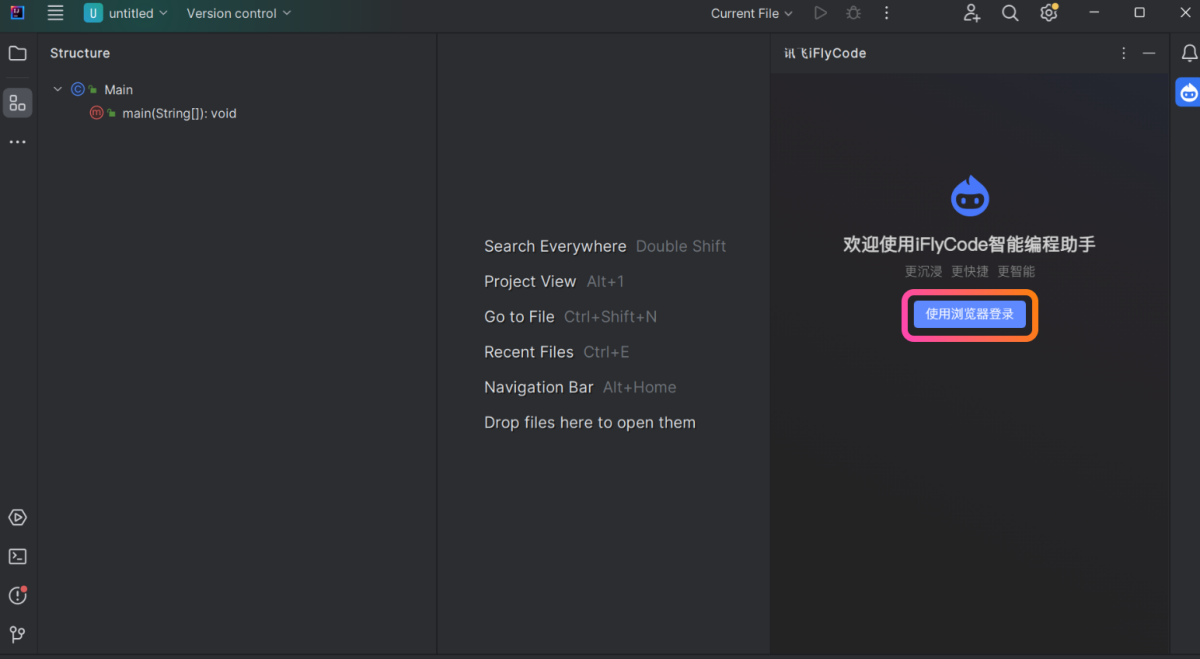 iFlyCode智能编程助手