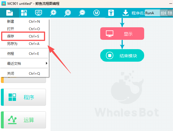 鲸鱼流程图编程
