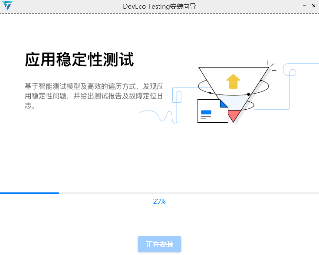 DevEco Testing