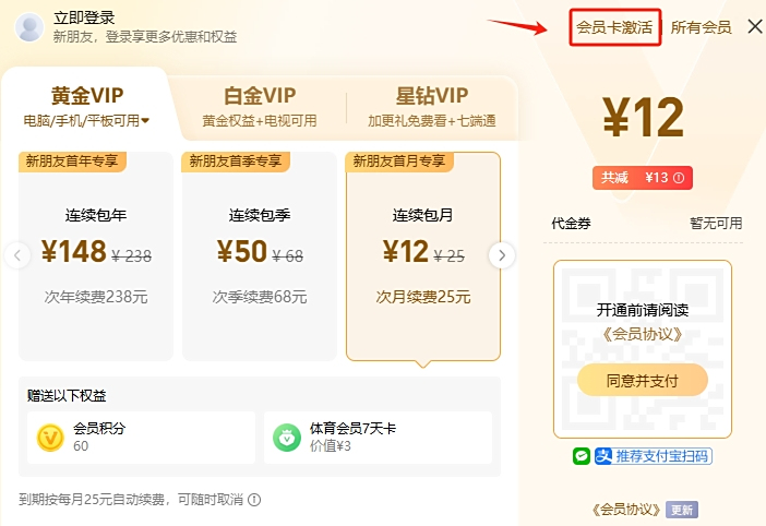 爱奇艺