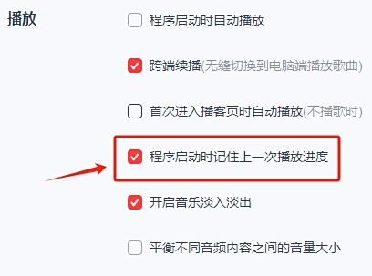 网易云音乐