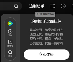 腾讯视频