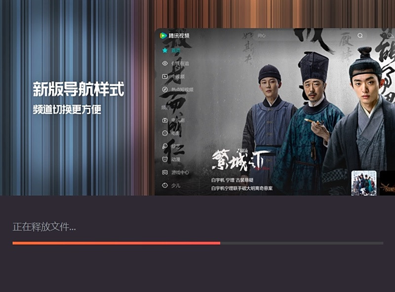 腾讯视频