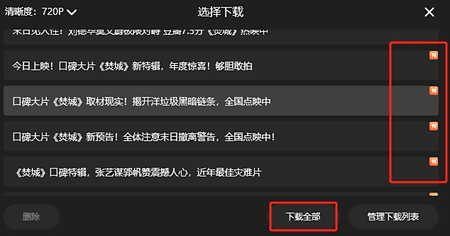 腾讯视频