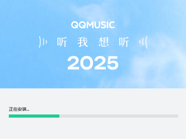 QQ音乐