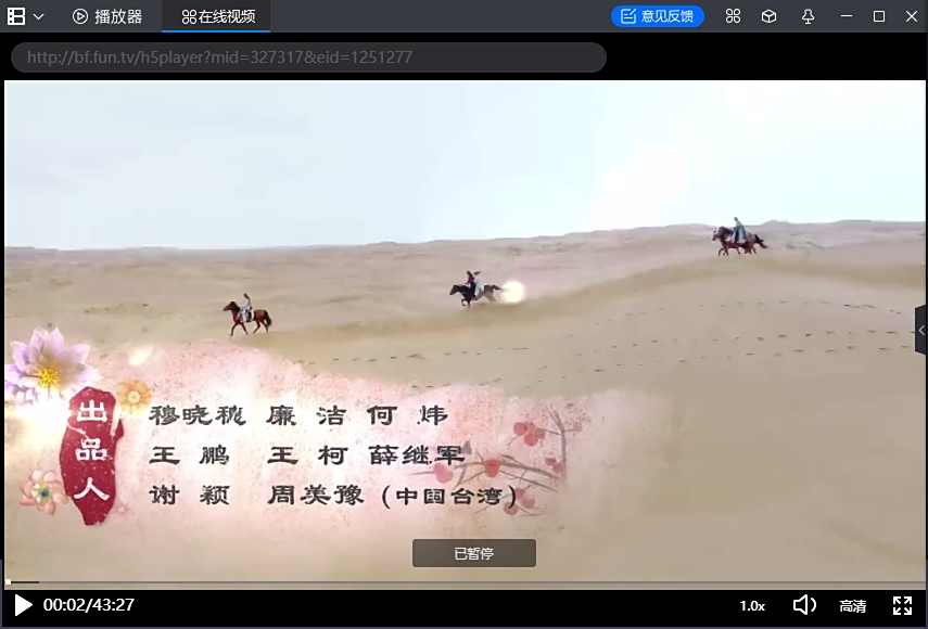 暴风影音