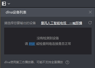 暴风影音