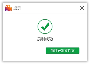 金舟录屏大师