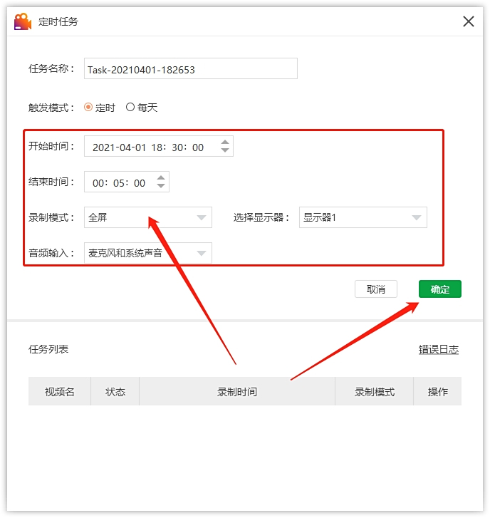 金舟录屏大师