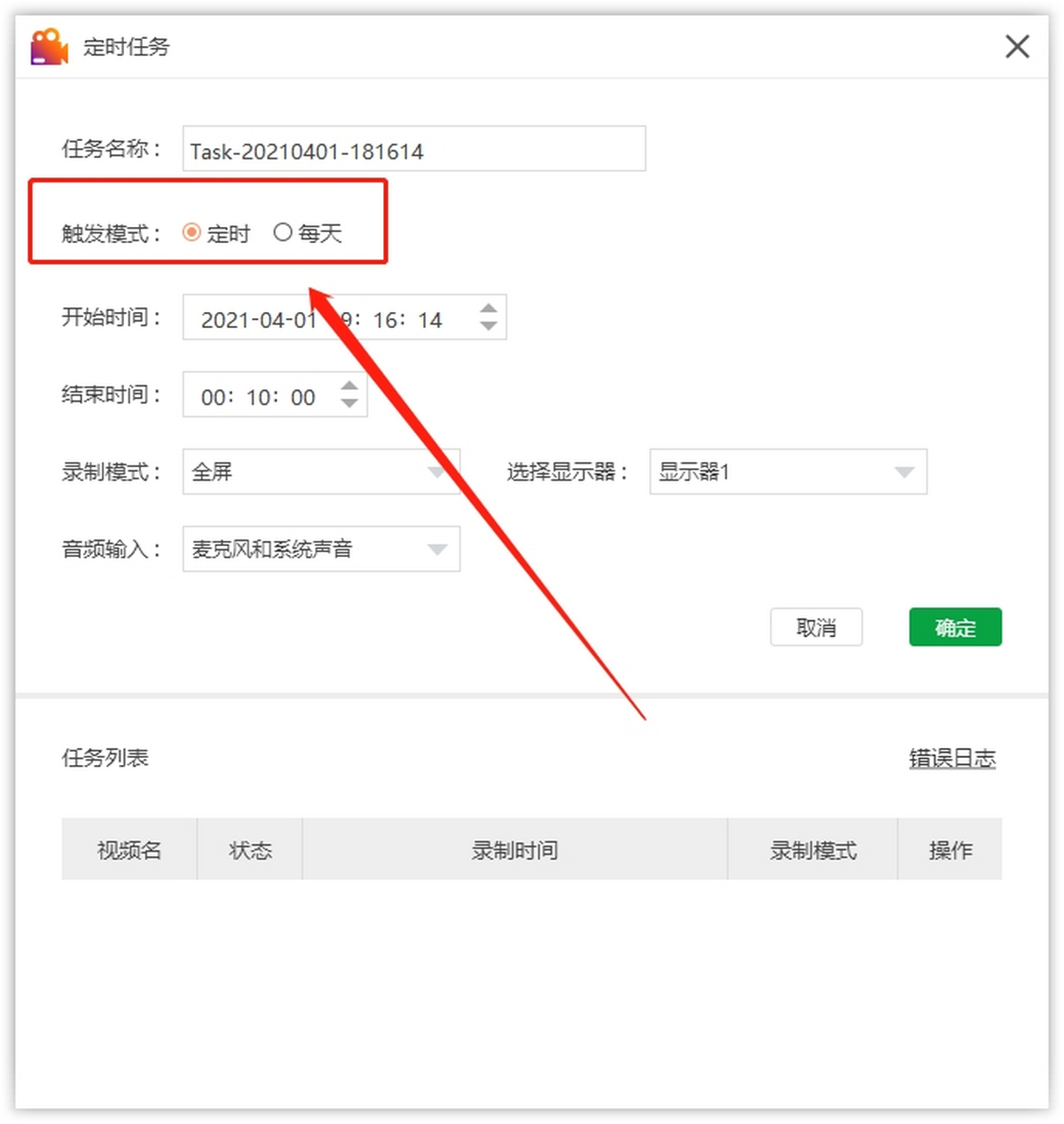 金舟录屏大师