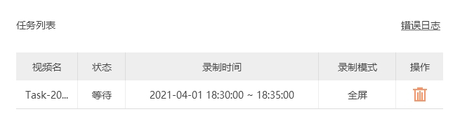 金舟录屏大师
