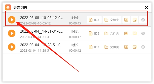 金舟电脑录音软件