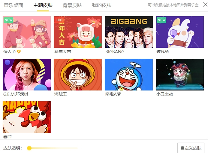 酷我音乐