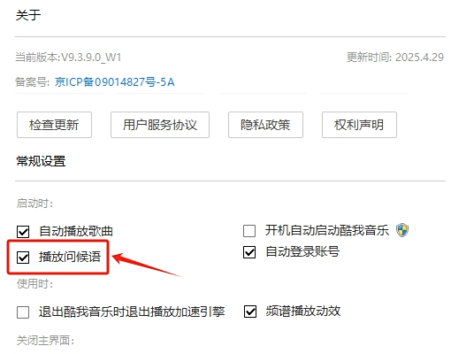 酷我音乐