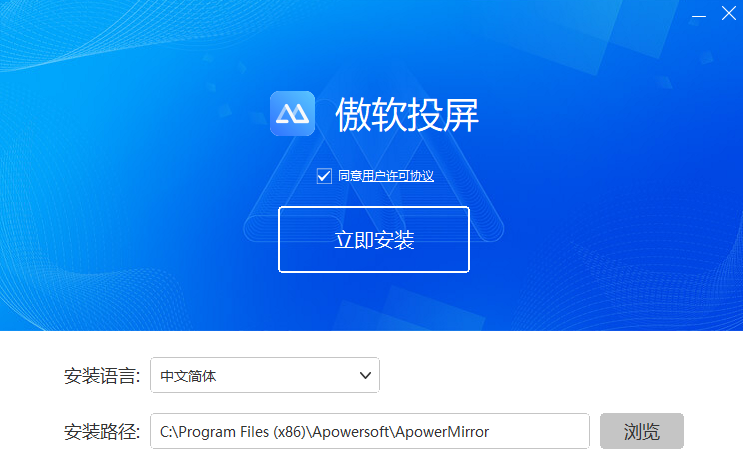 傲软投屏2025