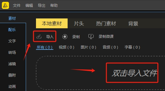 蜜蜂剪辑
