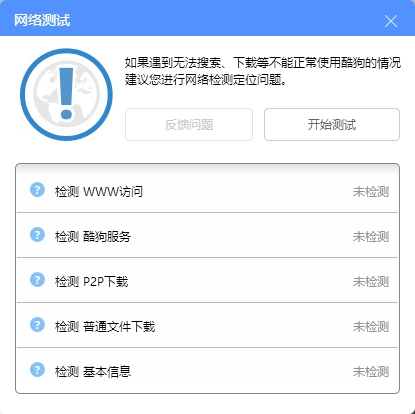 酷狗音乐