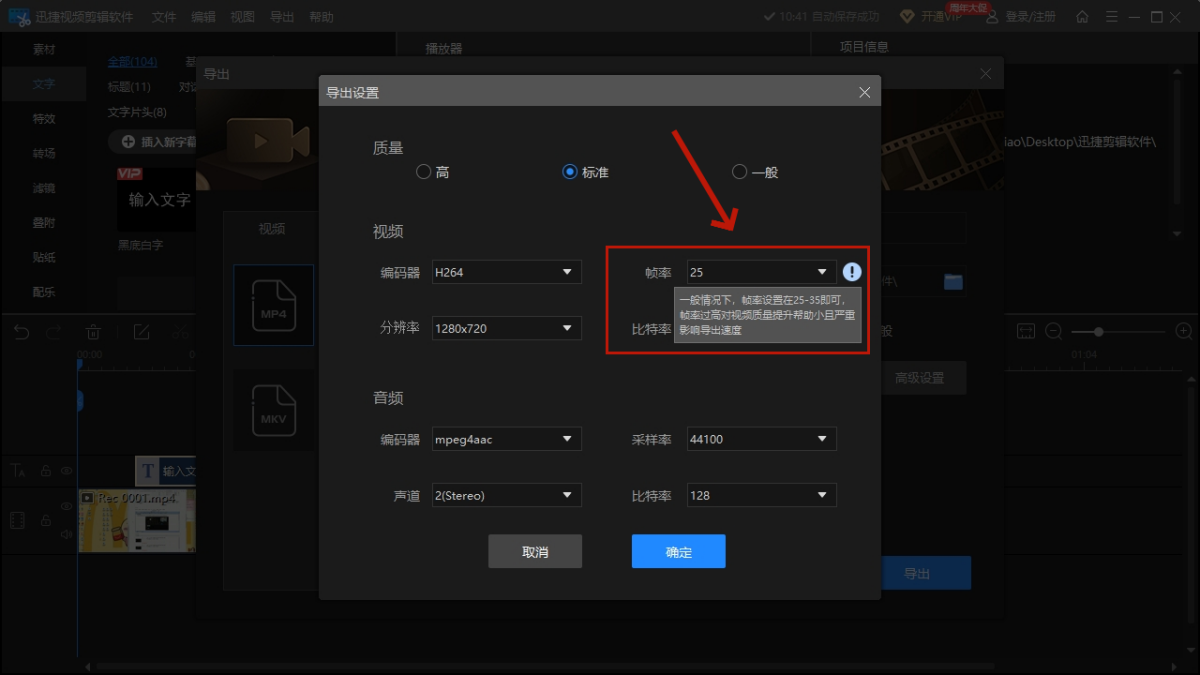 迅捷视频剪辑软件