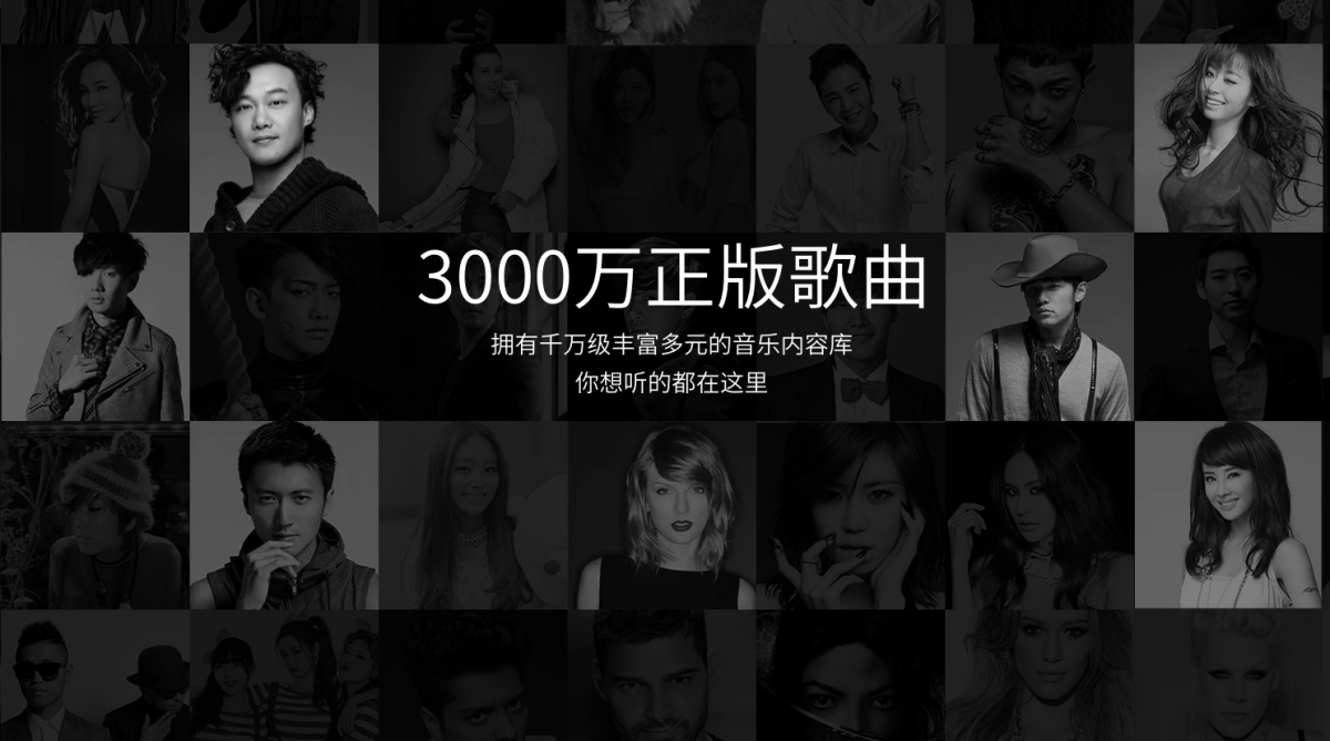 QQ音乐最新版