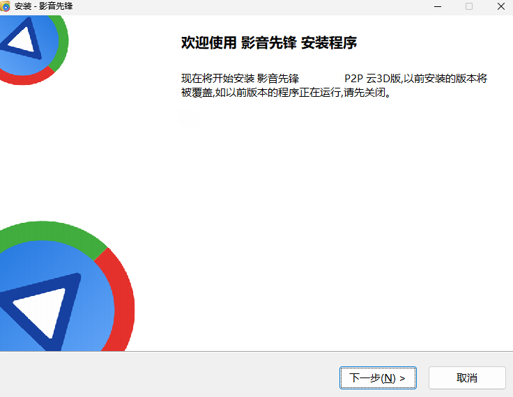影音先锋最新版
