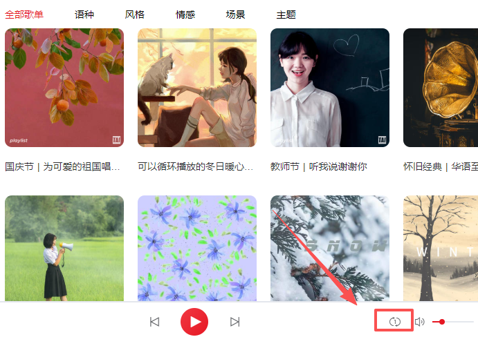 千千音乐