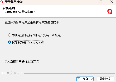 千千音乐
