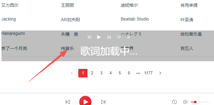 千千音乐