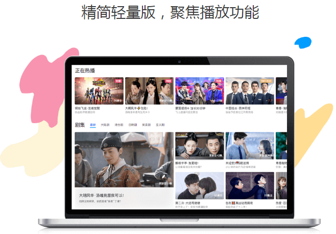 暴风影音2025最新版