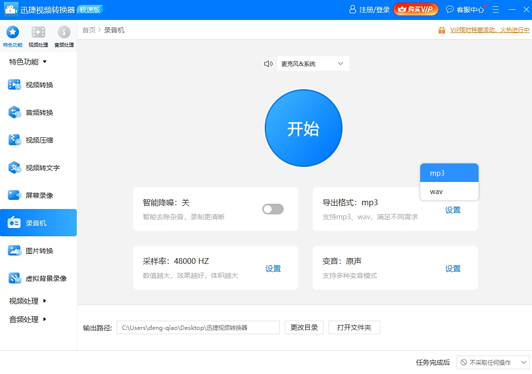 迅捷视频转换器
