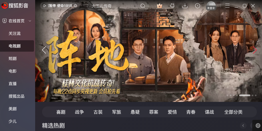 搜狐影音