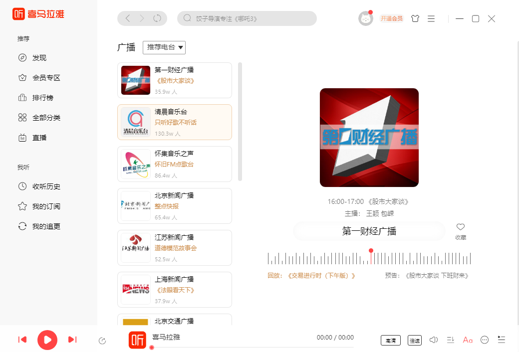 喜马拉雅