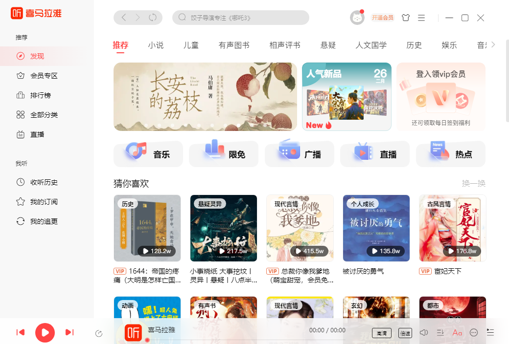 喜马拉雅