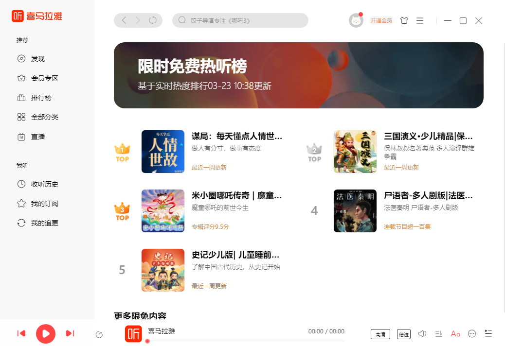 喜马拉雅