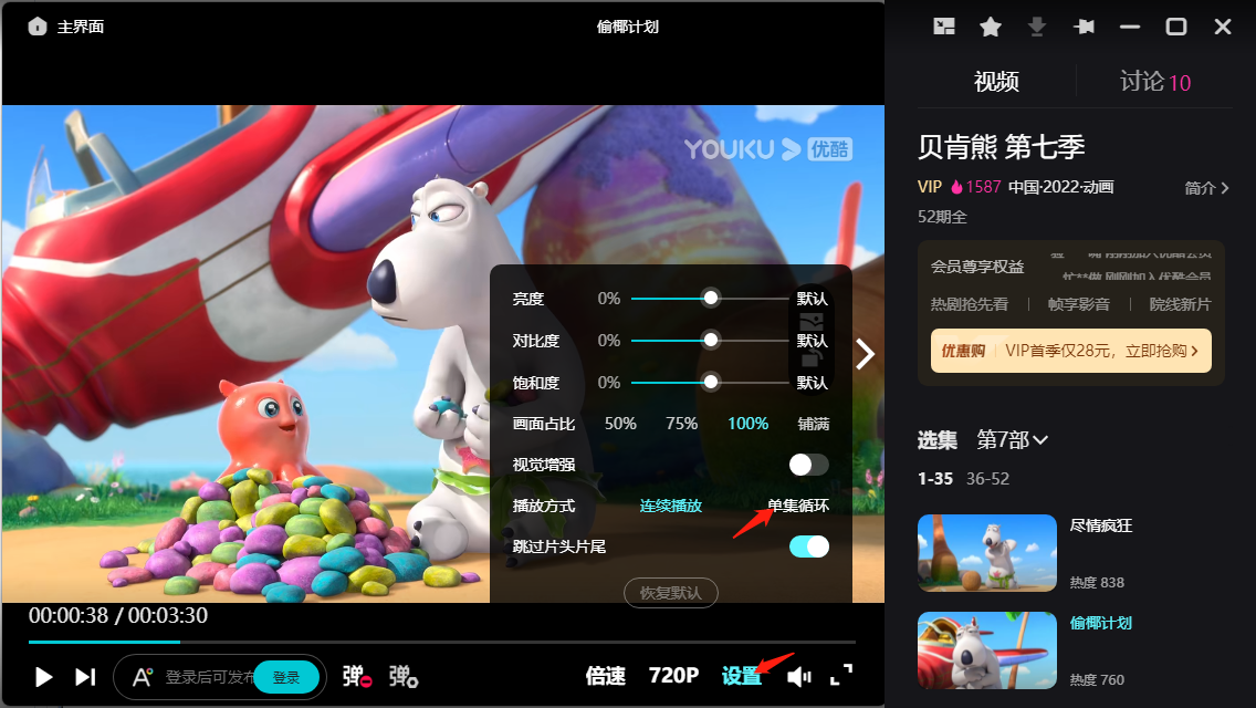 优酷视频