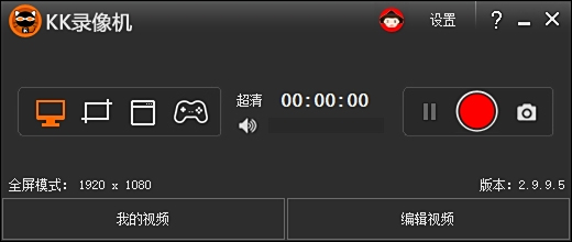 KK录像机